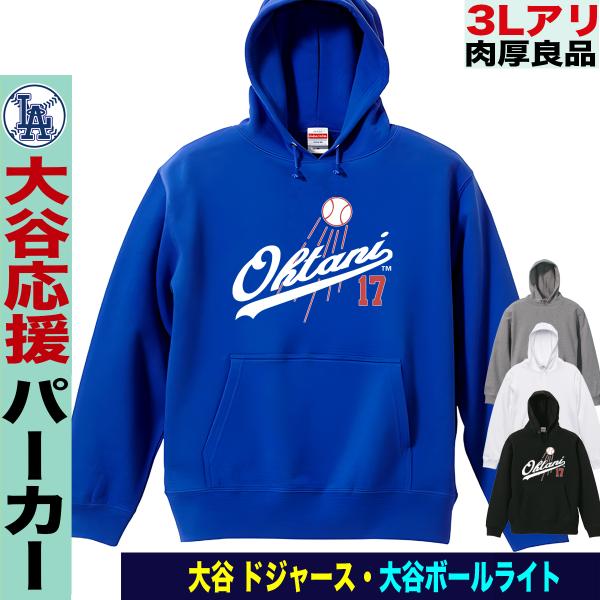 大谷翔平 グッズ パーカー トレーナー 大谷パーカー ドジャース 大谷翔平 グッズ パーカー トレーナー 大谷パーカー ドジャース