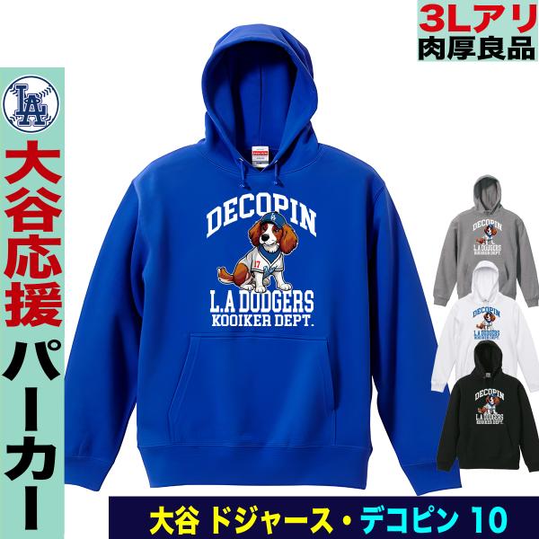 jstoreinter_po-la-ohtani-blu-