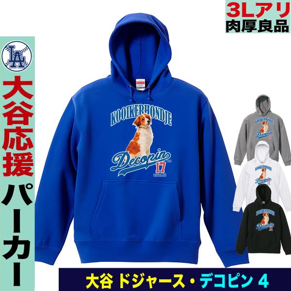 jstoreinter_po-la-ohtani-blu-