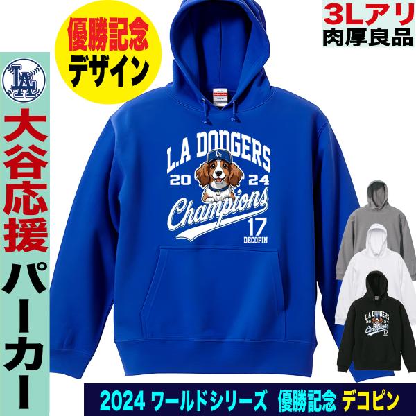 大谷翔平 グッズ パーカー トレーナー ドジャース MLB ワールド 大谷翔平 グッズ パーカー トレーナー ドジャース MLB ワールド