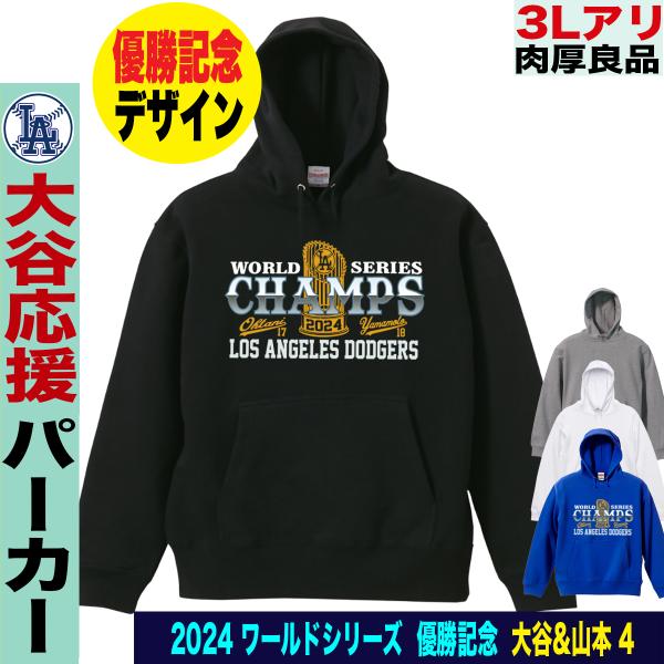 大谷翔平 グッズ パーカー トレーナー ワールドシリーズ