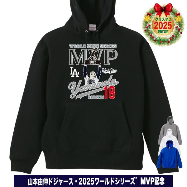 山本由伸 グッズ パーカー トレーナー スウェット ドジャース 2025年