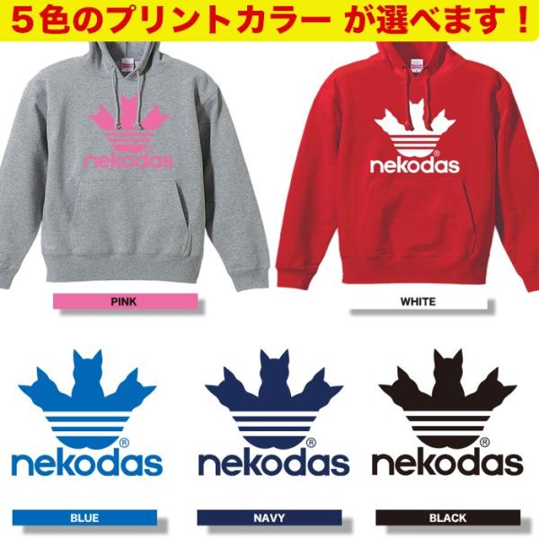 パーカー プルオーバー 被りパーカ猫 ネコ アディダス パロディ ネコダス すべての商品 おもしろ パロディtシャツなど名入れギフト通販 J