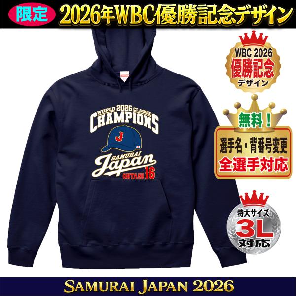 大谷翔平 WBC 2026 グッズ パーカー スウェット トレーナー 侍ジャパン