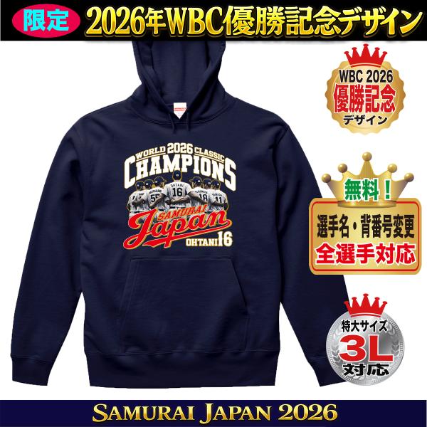 WBC2026 侍ジャパン メモリアル パーカー スウェット トレーナー 日本