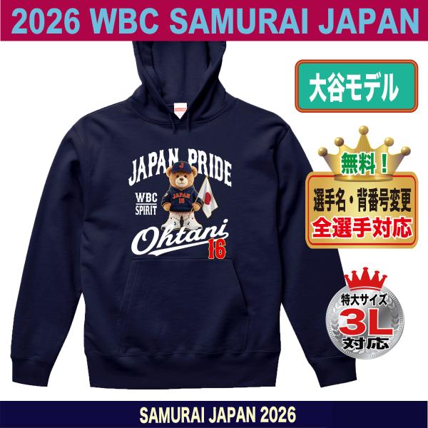 侍ジャパン オーセンティック ストレッチスウェットパーカー　WBC 大谷翔平 WBC2026 侍ジャパン メモリアル パーカー スウェット トレーナー 日本