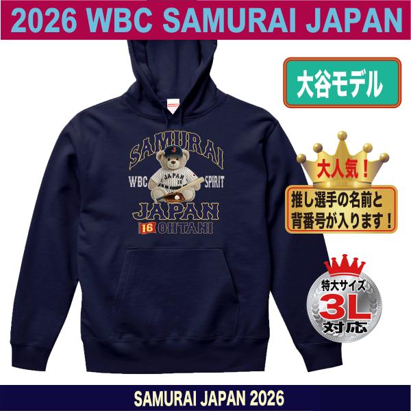 大谷翔平 WBC 2026 グッズ パーカー スウェット トレーナー 侍ジャパン