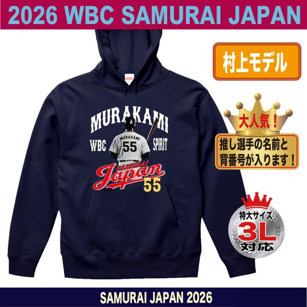 侍ジャパン WBC 2026 レプリカパーカー O 大谷翔平 【公式通販】