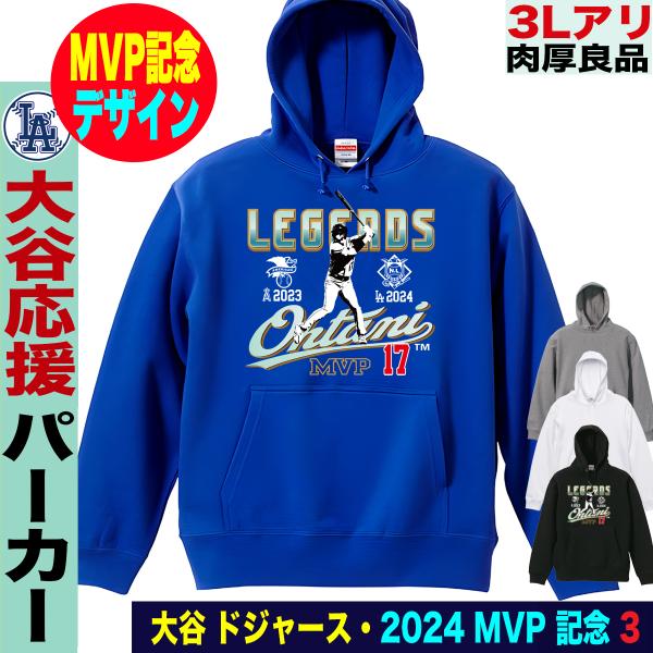 ドジャース オーセンティック パーカー 大谷翔平着用モデル NIKE（ナイキ） MLB 大谷翔平 ドジャース パーカー ネーム&ナンバー