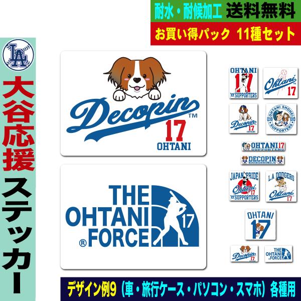 大谷翔平 ３点 ポッカサッポロ コーヒー缶2個 デコピンステッカー１枚 大谷翔平 3点 ポッカサッポロ コーヒー缶2個 デコピン