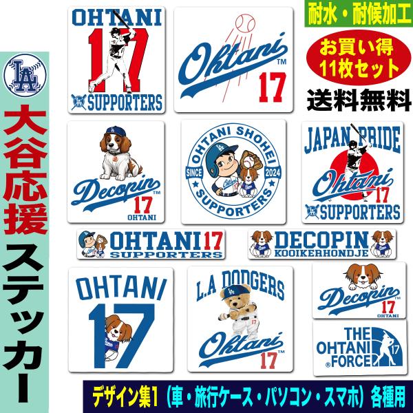 jstoreinter_stc-ohtani-1