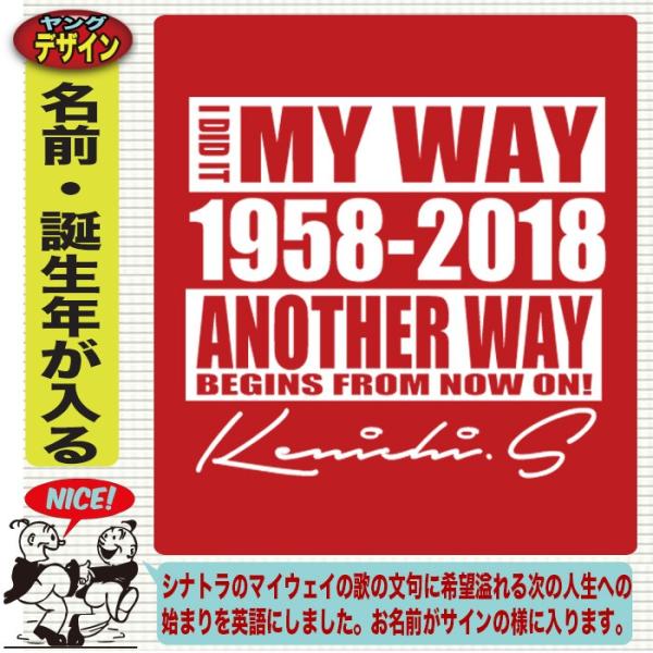 還暦祝い 名入れ 男性 還暦 ギフト 父 上司 トレーナー 赤 名前入り お祝い おもしろ すべての商品 おもしろ パロディtシャツなど名入れギフト通販 J