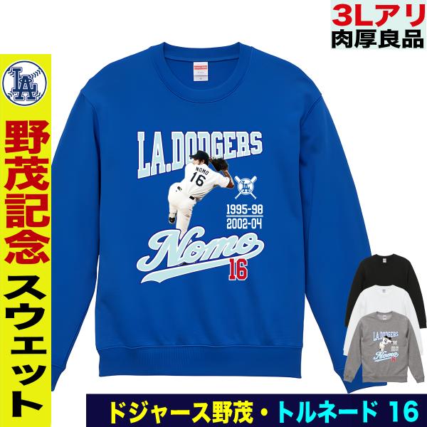 野茂英雄 グッズ トレーナー スウェット ドジャース トルネード 16