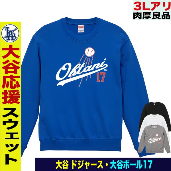 jstoreinter_swt-la-ohtani-blu-ball jstoreinter_swt-la-ohtani-blu-ball