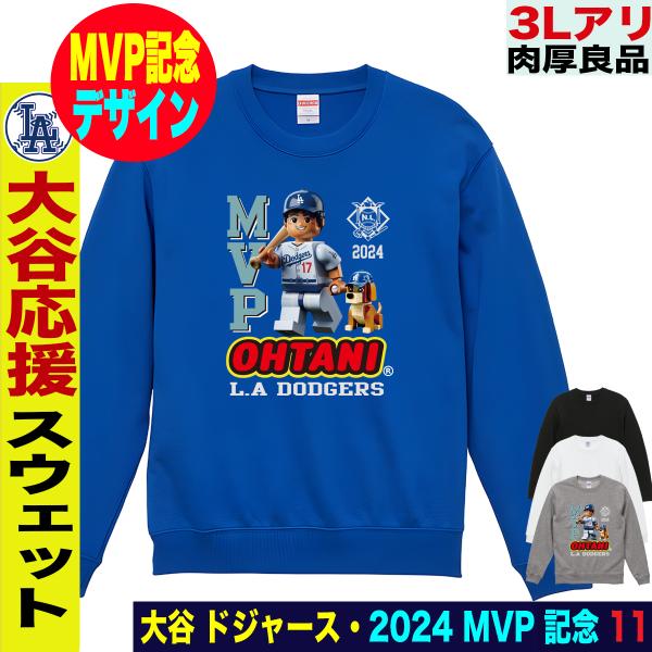 【値下げ】MLB ドジャース　大谷翔平　Vネック　ロゴトレーナー　スウェットL 値下げ】MLB ドジャース 大谷翔平 Vネック ロゴトレーナー
