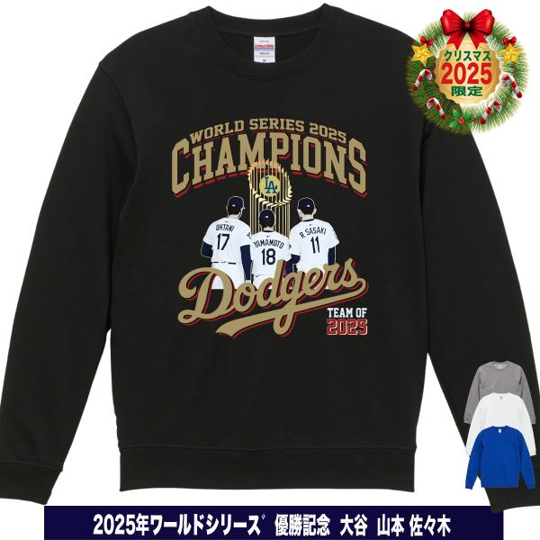 【日本未発売】ドジャースワールドシリーズ優勝セーター2025 大谷翔平 山本由伸 佐々木朗希 グッズ トレーナー スウェット