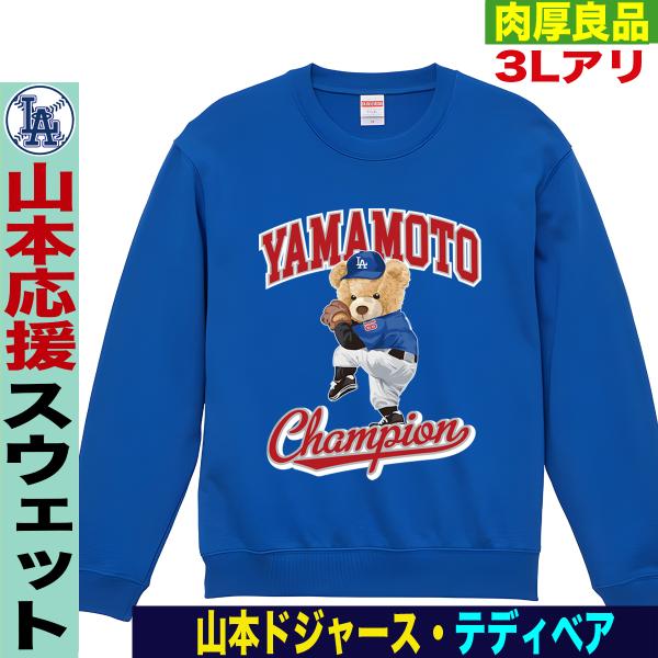 jstoreinter_swt-la-yamamoto-