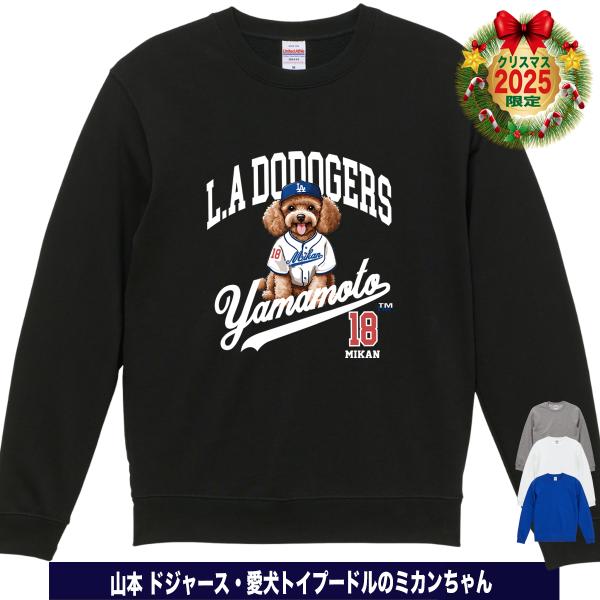山本由伸 トレーナー スウェット メンズ mlb ドジャース 大きいサイズ