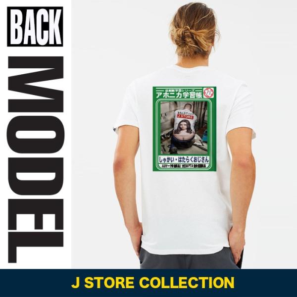 おもしろtシャツジャポニカ学習帳 パロディ 宴会 景品 働くおじさん すべての商品 おもしろ パロディtシャツなど名入れギフト通販 J