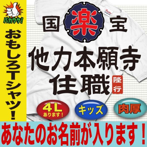 おもしろ 名言 ことわざ Tシャツ ユニセックス 名入れ ジョーク ２l ３l文字 漢字 名言 面白い オシャレ Buyee Buyee 提供一站式最全面最專業現地yahoo Japan拍賣代bid代拍代購服務 Bot Online