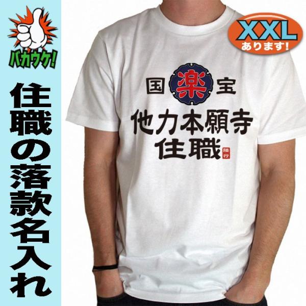 おもしろ 名言 ことわざ Tシャツ ユニセックス 名入れ ジョーク ２l ３l文字 漢字 名言 面白い オシャレ Buyee Buyee 提供一站式最全面最專業現地yahoo Japan拍賣代bid代拍代購服務 Bot Online