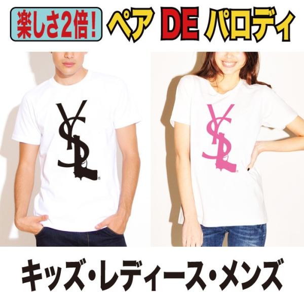 パロディtシャツ ユニセックス イヴ サンローラン Ysl 半袖 Buyee Buyee 日本の通販商品 オークションの代理入札 代理購入