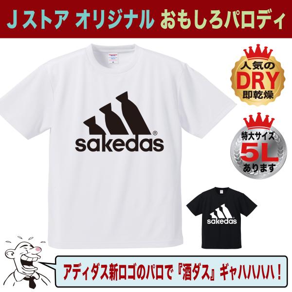 A*o様 bakateee ロゴTシャツ スポーツブランド パロディTシャツ 面白Tシャツ 酒Tシャツ オリジナル