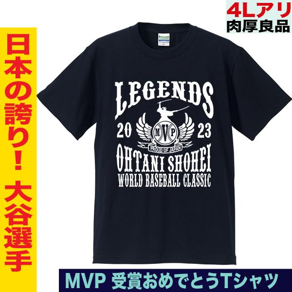 侍ジャパン 大谷翔平 Tシャツ、タオル 大谷 翔平 グッズ 大谷翔平tシャツ WBC 侍ジャパン tシャツ