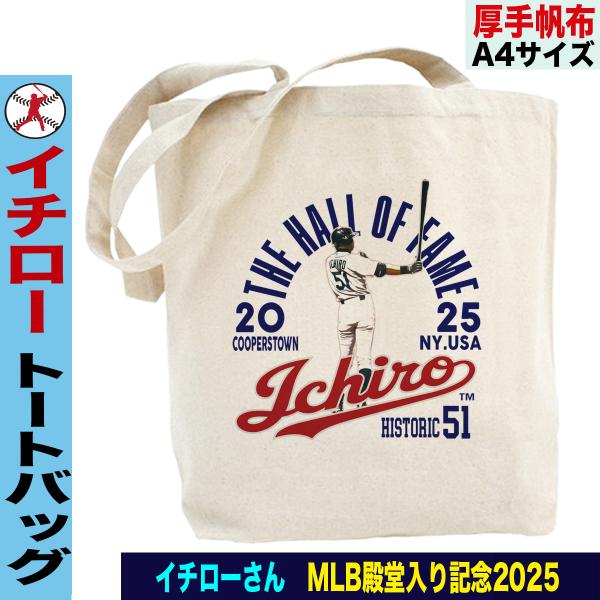 イチロー グッズ トートバッグ イチローグッズ MLB マリナーズ 帆布