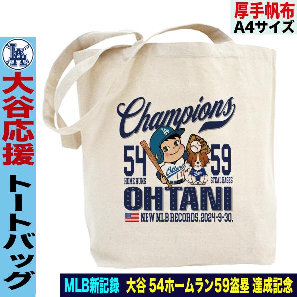 ラルフローレン ドジャース MLB TOKYOSERIES トート　大谷翔平 大谷翔平 グッズ トートバッグ 大谷グッズ デコピン MLB 新記録