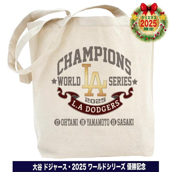 大谷翔平 山本由伸 佐々木朗希 グッズ トートバッグ ドジャース 2025年