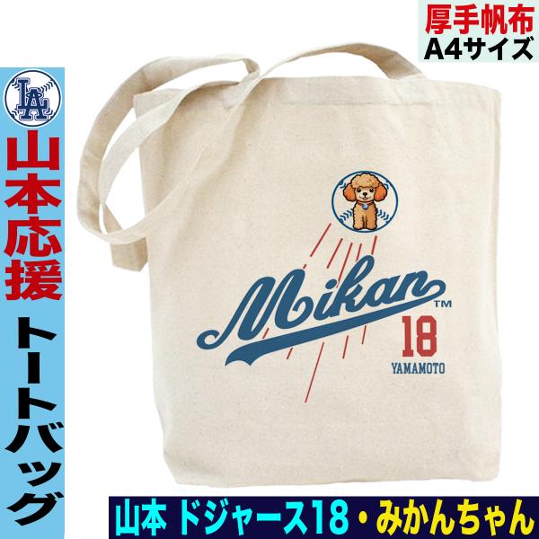 jstoreinter_tt-la-yamamoto-