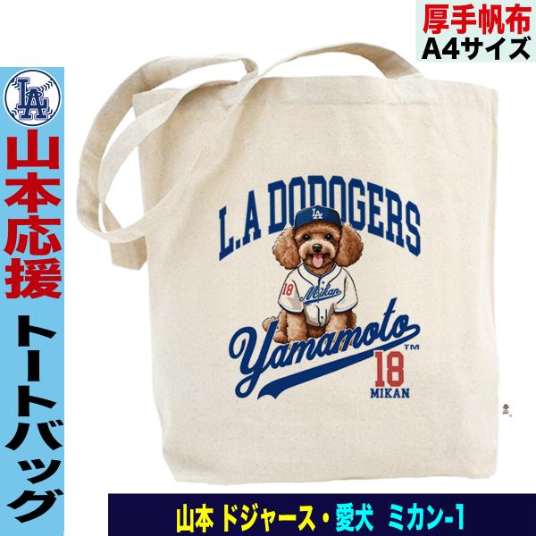 jstoreinter_tt-la-yamamoto-mikan1