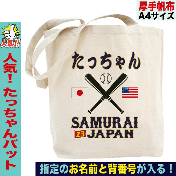 最新入荷商品一覧 | 侍ジャパン WBC2026 ピンバッジ トートバッグ