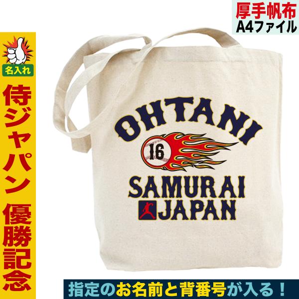 jstoreinter_tt-wbc-hinotama