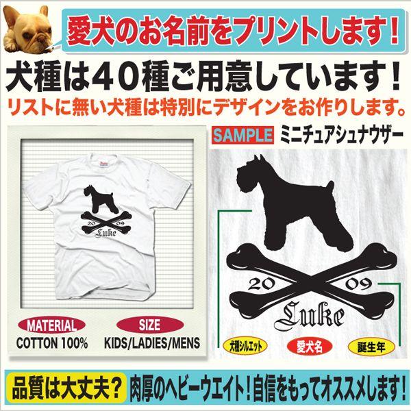 Tシャツ 犬柄 ドッグ オーナーグッズ 犬雑貨 名入れ クロスボーン柄 すべての商品 おもしろ パロディtシャツなど名入れギフト通販 J