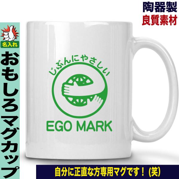 マグカップ コーヒーカップ 名入れ コーヒーカップ パロディ おもしろ 誕生日 プレゼント 父の日 母の日 送別会 エコマーク エゴマーク Buyee Buyee 日本の通販商品 オークションの代理入札 代理購入