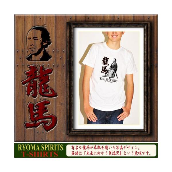 パロディtシャツ ユニセックス レディース ペア 半袖 ブランド Tシャツ坂本龍馬 龍馬 ジョーク ４l 文字 漢字 名言 面白い オシャレ Buyee Buyee บร การต วกลางจากญ ป น ซ อจากประเทศญ ป น