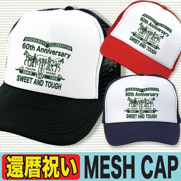 還暦祝い 名入れ ギフト コレクション 名前入り お祝い おしゃれ おもしろ Y Kanreki C Greenlabel おもしろtシャツ通販のjストア 通販 Yahoo ショッピング