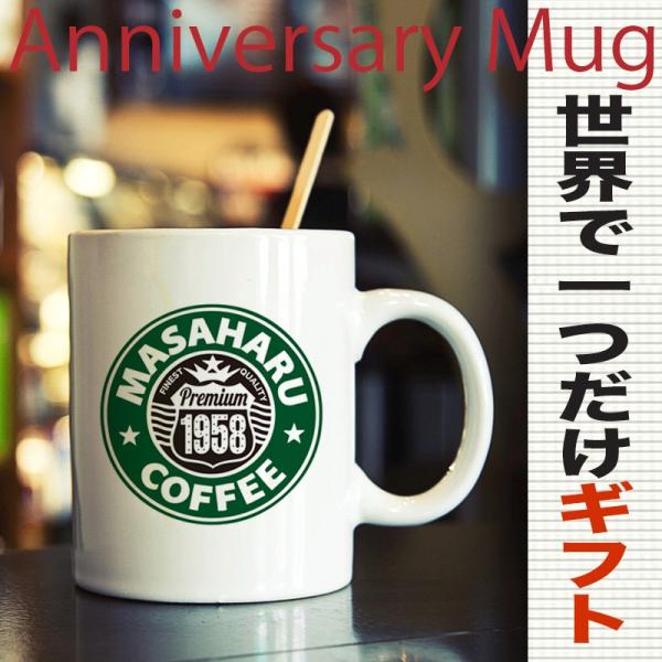 還暦 プレゼント 還暦祝い おしゃれ 男性 女性 父 名入れ マグカップ コーヒカップ プレゼント おもしろ スターバックス パロディ Buyee Buyee Japanese Proxy Service Buy From Japan Bot Online
