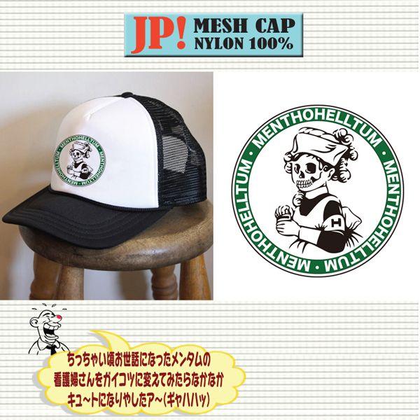 帽子 キャップ メッシュメンタム パロディ 帽子 キャップ すべての商品 おもしろ パロディtシャツなど名入れギフト通販 J