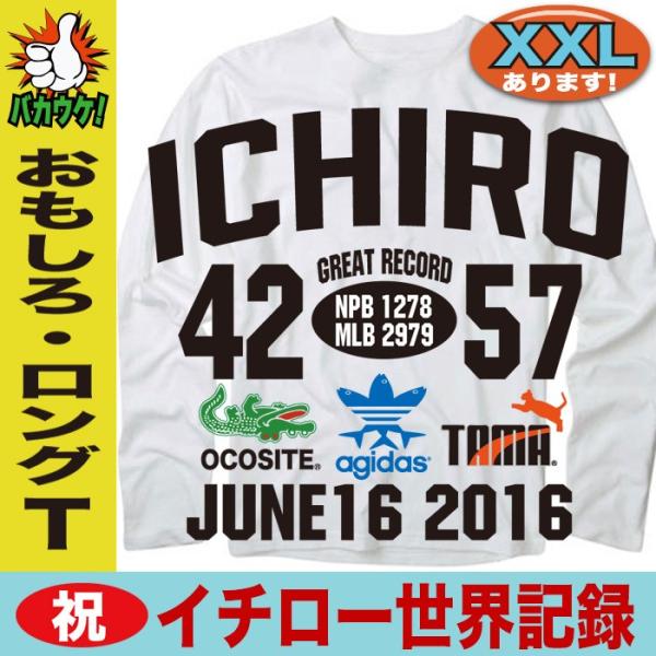 おもしろTシャツ 長袖 メンズ パロディ長袖Tシャツ 面白い 大きい