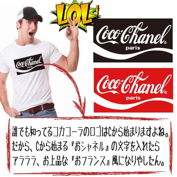パロディtシャツ ユニセックス ブランド ココ オシャレ 半袖 ブランド Tシャツ Buyee Buyee 日本の通販商品 オークションの代理入札 代理購入