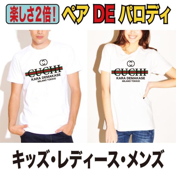 パロディtシャツ ユニセックス 口から出まかせ 半袖 ブランド Tシャツ Buyee Buyee 日本の通販商品 オークションの代理入札 代理購入
