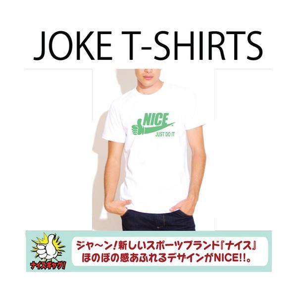 パロディtシャツ ユニセックス ナイキ ジョーク オシャレ ナイス Y P T Nice おもしろtシャツ通販のjストア 通販 Yahoo ショッピング