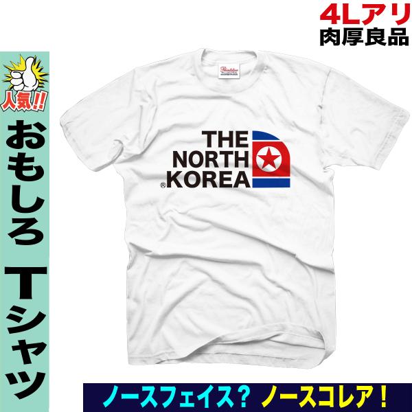 ブランド パロディ Tシャツ 大きいサイズ 5L対応 速乾ドライ メンズ