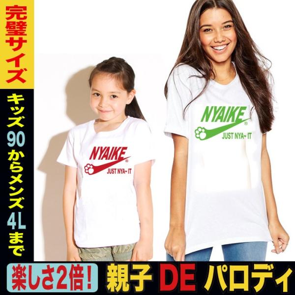 パロディtシャツ ユニセックス ナイキ ジョーク 面白い ねこ ネコ 猫 Buyee Buyee 日本の通販商品 オークションの代理入札 代理購入