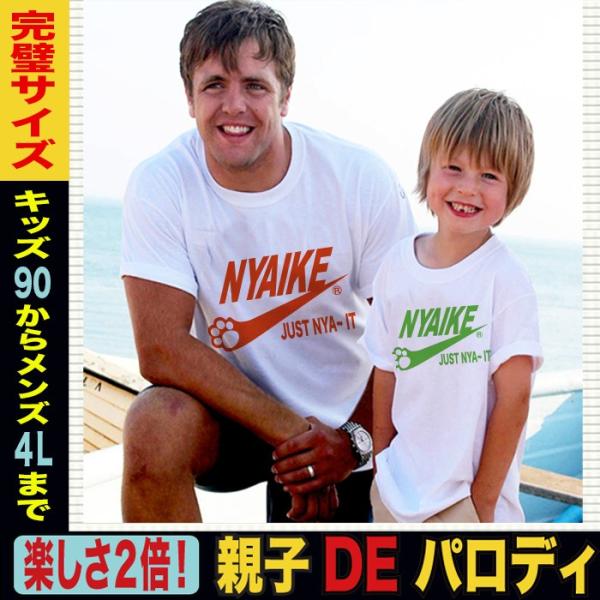 パロディtシャツ ユニセックス ナイキ ジョーク 面白い ねこ ネコ 猫 Buyee Buyee 日本の通販商品 オークションの代理入札 代理購入