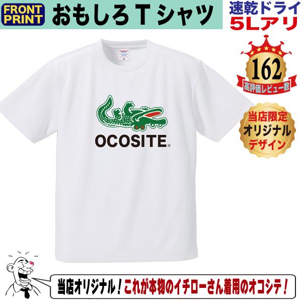 おもしろtシャツ 人気 ユニセックス おもしろ Tシャツ イチロー おこして オコシテ Buyee 日本代购平台 产品购物网站大全 Buyee一站式代购 Bot Online