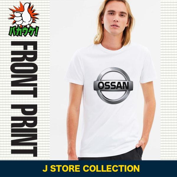 おもしろtシャツ メンズ オシャレ パロディ 面白 日産 オッサン ギフト